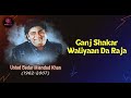 Ganj Shakar Waliyaan Da Raja || Ustad Badar Miandad Qawwal Lahore androon Muhalla