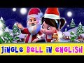 звенеть колокола | рождественские колядки | С Рождеством | Xmas For Kids | Jingle Bells In English