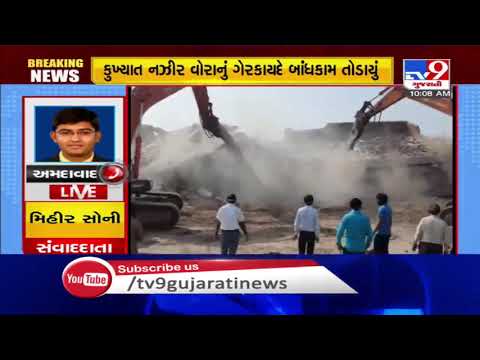 Ahmedabad: Illegal construction demolished in Juhapura | TV9News