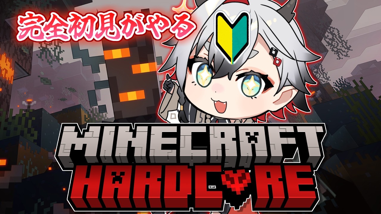 【Minecraft】リベンジマインクラフト ハードコアやってみたＷＷＷ【神圭アガリ/re;BON】