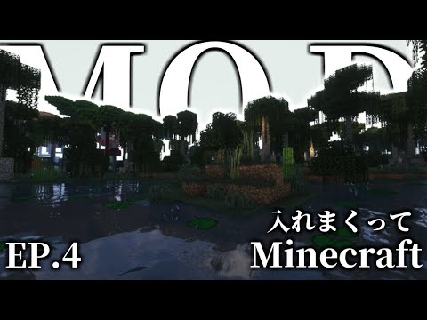 【マインクラフト】MOD入れまくってMinecraft #4【ゆっくり実況】