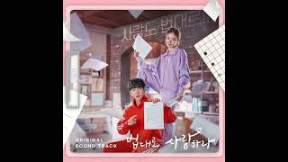 이준화 - 그걸 왜 이제야 말해