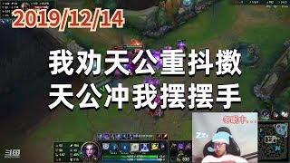 东北大鹌鹑1214P1皎月：我劝天公重抖擞，天公冲我摆摆手