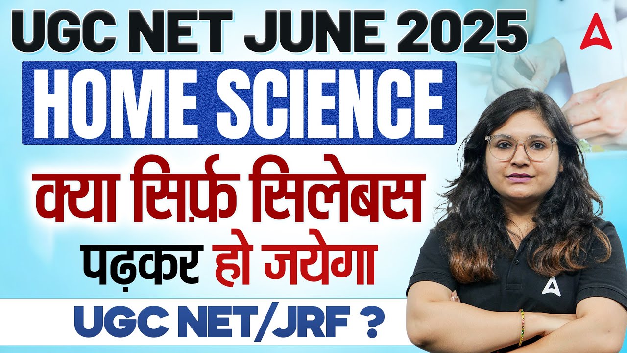 UGC NET Home Science Syllabus 2025 | क्या सिर्फ़ सिलेबस पढ़कर हो जयेगा UGC NET/JRF?