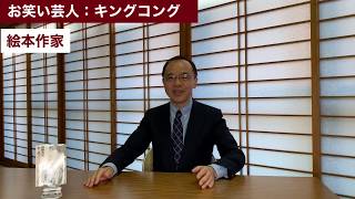 【第119回】西野亮廣のキャリア形成のための「新・魔法のコンパス」