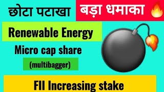 Renewable Energy Multibagger share | Latest Penny share to buy..