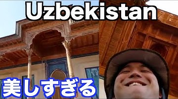 【異世界】イッテQ!で有名になった『ウズベキスタン』に行ってきた！