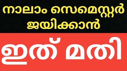 #CALICUT #UNIVERSITY #SEMESTER #EXAM #UPDATES