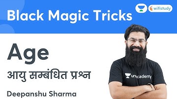Age | Black Magic Tricks | All Exams | Reasoning | wifistudy | Deepanshu Sir