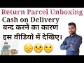 Reason Behind Closed Cash on Delivery