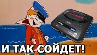 Как отремонтировать приставку Sega?