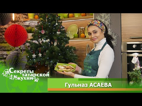 Юача по семейному рецепту певицы Гульназ АСАЕВОЙ