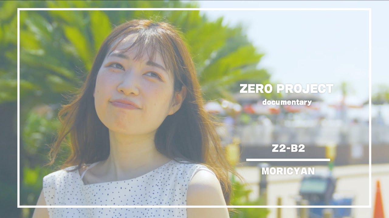 もりちゃん Zero Project】もりちゃん ドキュメンタリー - YouTube