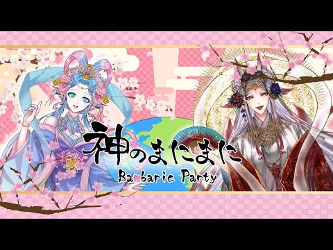【オリジナルMV】神のまにまに/れるりり【歌ってみたカバー】