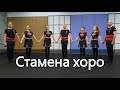 Stamena Horo Bulgarian Folk Dance Music