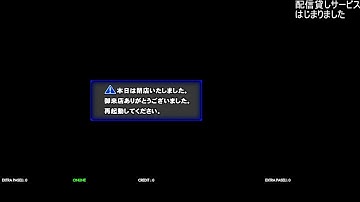 東京レジャーランド秋葉原二号店DDR配信
