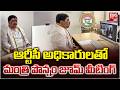 ఆర్టీసీ అధికారులతో మంత్రి పొన్నం జూమ్ మీటింగ్ | Minister Ponnam Zoom Meeting in RTC Officials |BIGTV