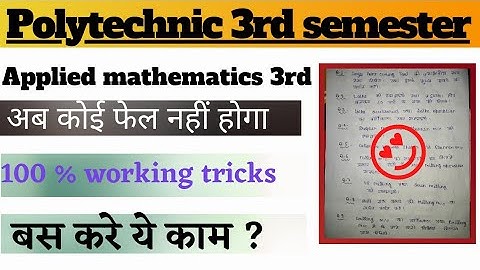 applied mathematics 3rd me pass कैसे हो ? अब सभी स्टूडेंट्स पास हो जाए | applied mathematics import