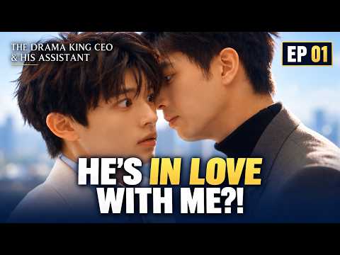 The Drama King CEO & His Assistant EP01 | He Thinks I'm in Love with Him?! 😂 | Eng Sub BL