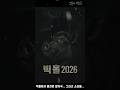[ 그들이 사는곳 ] 빅홀 #그들이사는곳 #빅홀 #최나벨 #ghost#horror #short #bighole#실종사건#흉가 #도시괴담#빅홀공포#fyp #초자연현상#멧돼지#미스터리
