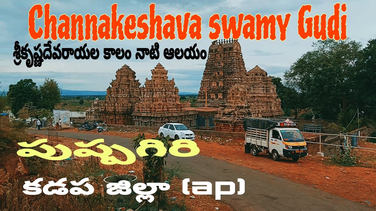 September 10, 2024 chennakesava Swamy gudi pushpagiri, Kadappa  Andhra Pradesh