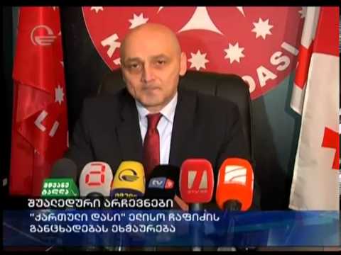 ჯონდი ბაღათურიას ოცნება