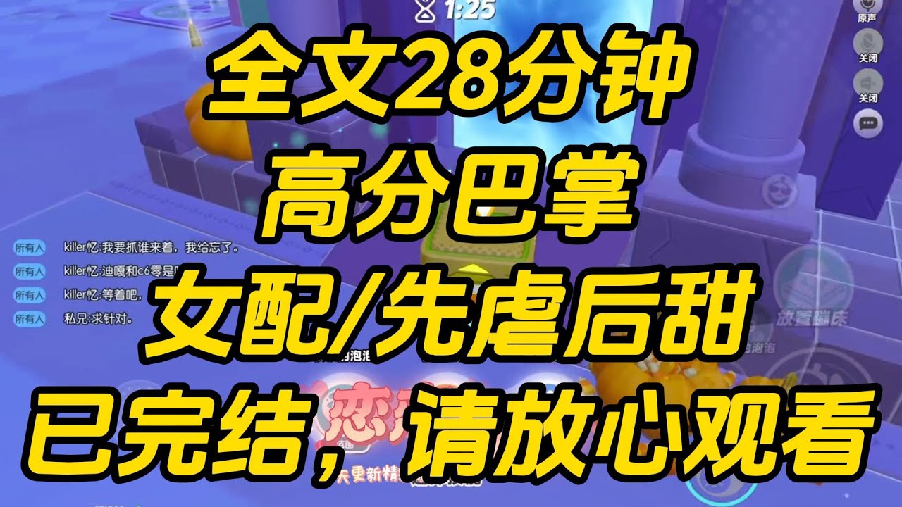 我和许驰是出租屋情侣。最近他早出晚归，经常看不见人影。气急之下，我扇了他一巴掌。弹幕出现。高分巴掌 #一口气看完 #完结文 #小说