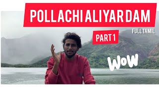 pollachi aliyar dam FULL TAMIL Review 🏞️🏞️ PART:1