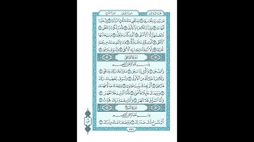 #القرآن_الكريم  #تدبر  و#عمل #سورة_الضحي  #ص #596