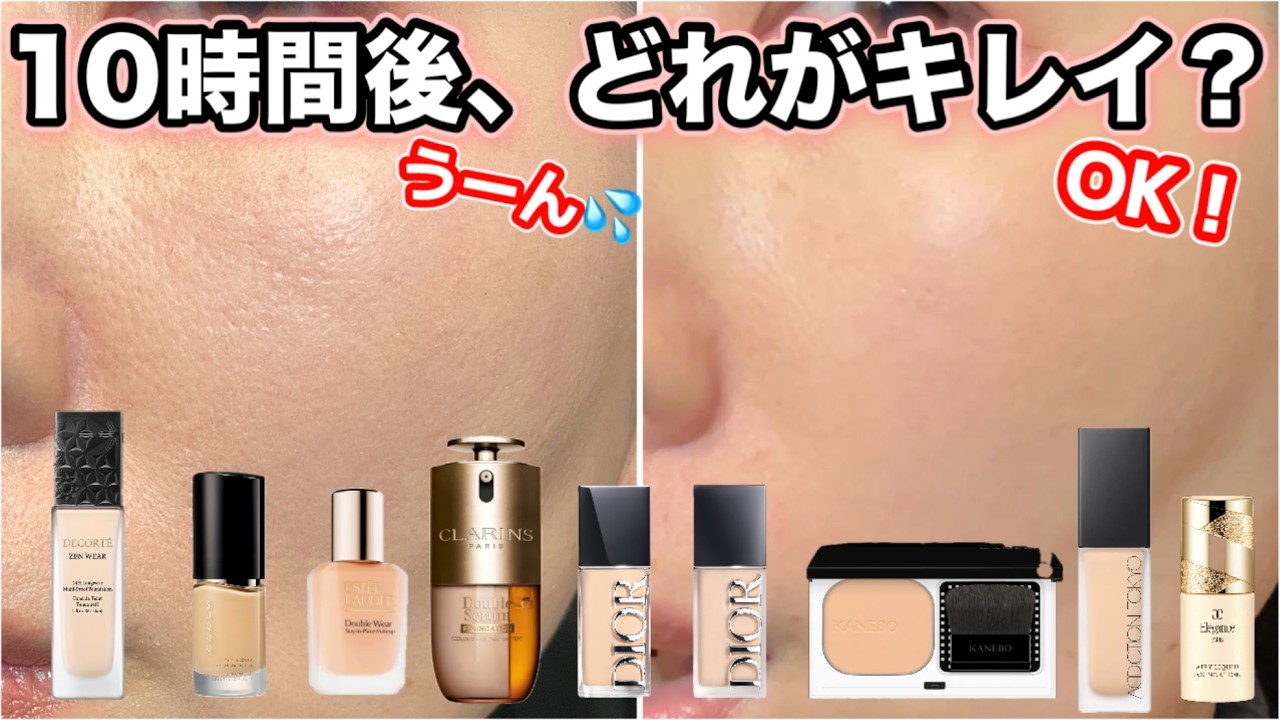 新作デパコスファンデ比較】キレイが続いたのはこれ！｜**minimaru