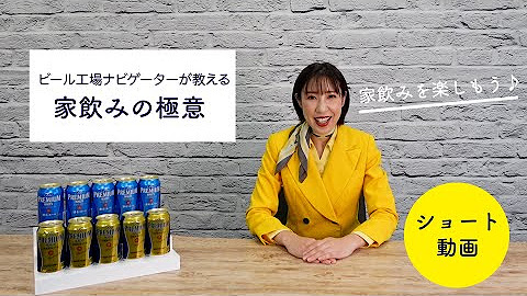 サントリー公式チャンネル Suntory Youtube