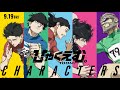 劇場アニメ『ひゃくえむ。』キャラクターPV【𝟗.𝟏𝟗(𝐅𝐫𝐢)公開】｜𝟏𝟎𝟎 𝐌𝐞𝐭𝐞𝐫𝐬｜𝐂𝐡𝐚𝐫𝐚𝐜𝐭𝐞𝐫 𝐏𝐕