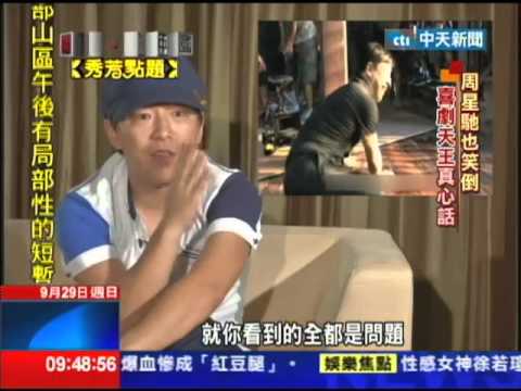 2013.09.29開放新中國／破解笑點傳絕招　解碼黃渤成名路
