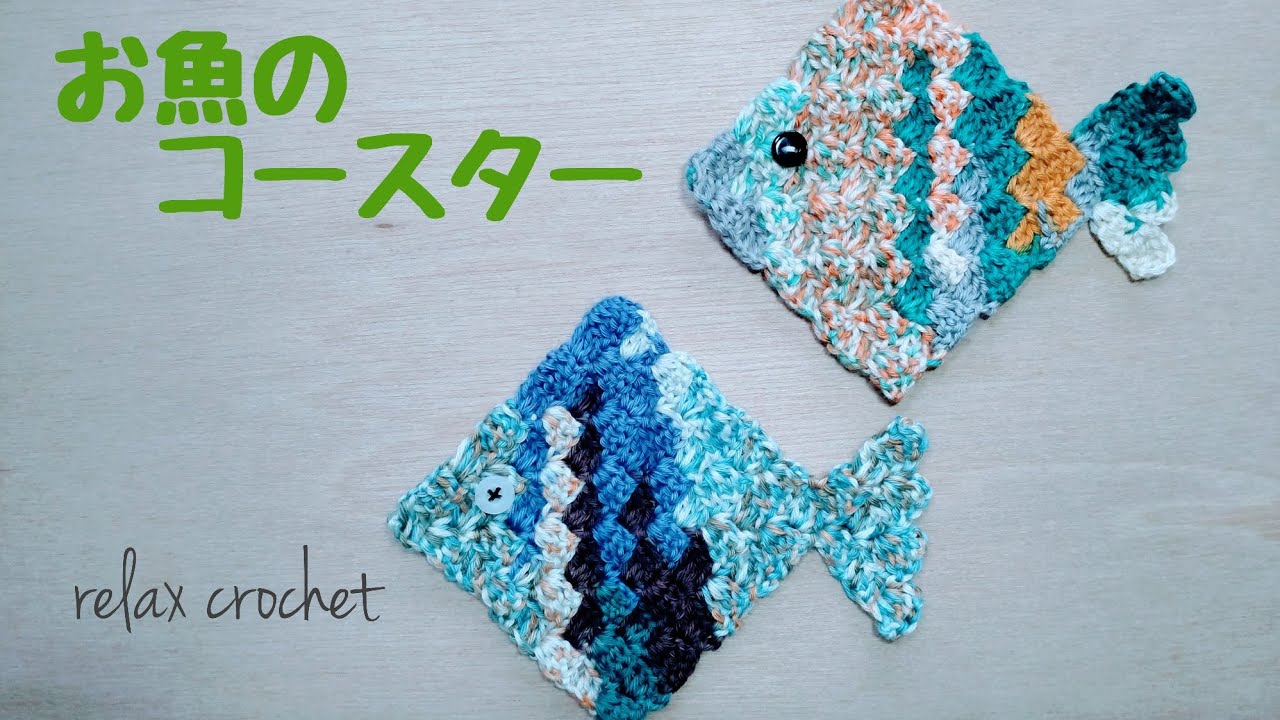 Crochet Fish Coaster Using Diagonal Stitch [Crochet] - YouTube