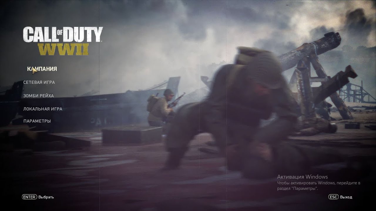 День высадки  COLL of DUTY WW2 1 ЧАСТЬ