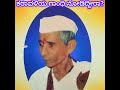 ಕರಾವಳಿಯ ಗಾಂಧಿ ಗೊತ್ತಾ? ಹಿಂದೆ Udupi District ನ Kodi ಗ್ರಾಮ ಪಂಚಾಯತ್ ಅಧ್ಯಕ್ಷರಾಗಿದ್ದ ಶ್ರೀ ಆರ್ಕಾಟ್ ನರಸಿಂಹ