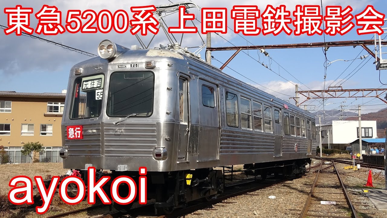 オール ステンレス車両 60年のあゆみ◆東急電鉄 ステンレス車両 鉄道 交通 オールステンレス車両60周年】 1962年1月25日に日本初のオール