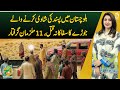 بلوچستان میں پسند کی شادی پر جوڑے کا وحشیانہ قتل 11 مشتبہ افراد گرفتار Aaj Pakistan بلوچستان میں پسند کی شادی پر جوڑے کا وحشیانہ قتل 11 مشتبہ افراد گرفتار Aaj Pakistan