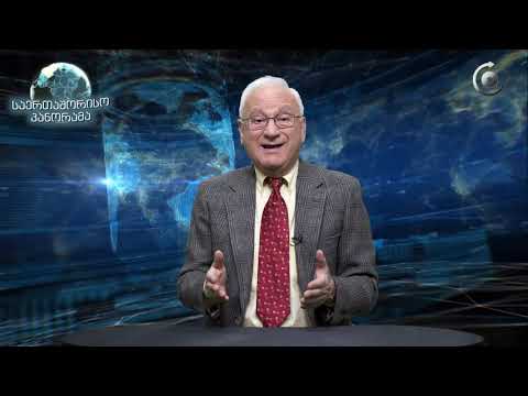 საერთაშორისო პანორამა - ჭირდება თუ არა ევროპას ნატო #POSTV