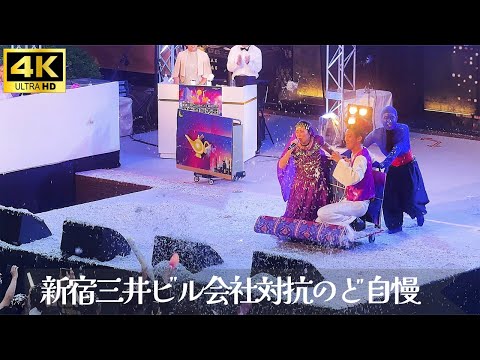 【新宿三井ビル のど自慢 2024 決勝】「ホールニューワールド」- アラジン / JTB フルコーラス 三井ビル 新宿