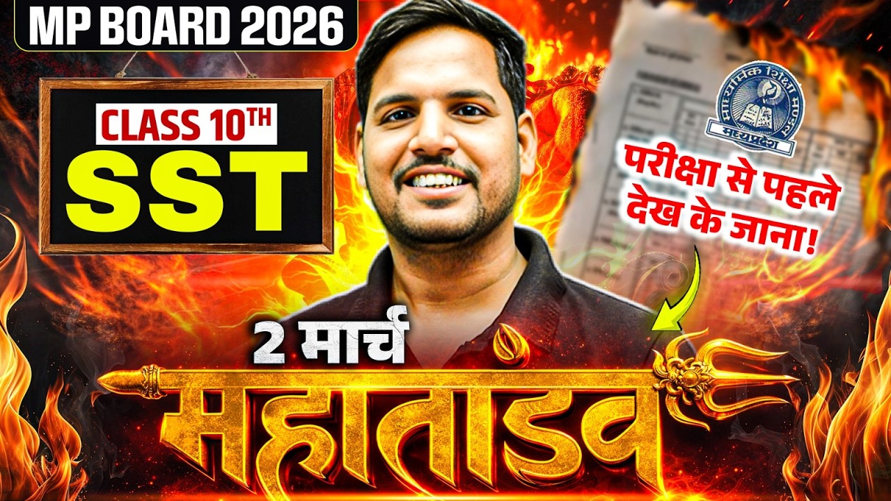 MP Board Class 10 SST 🔥| Complete Syllabus Maha Revision in One Video | Uday Sir