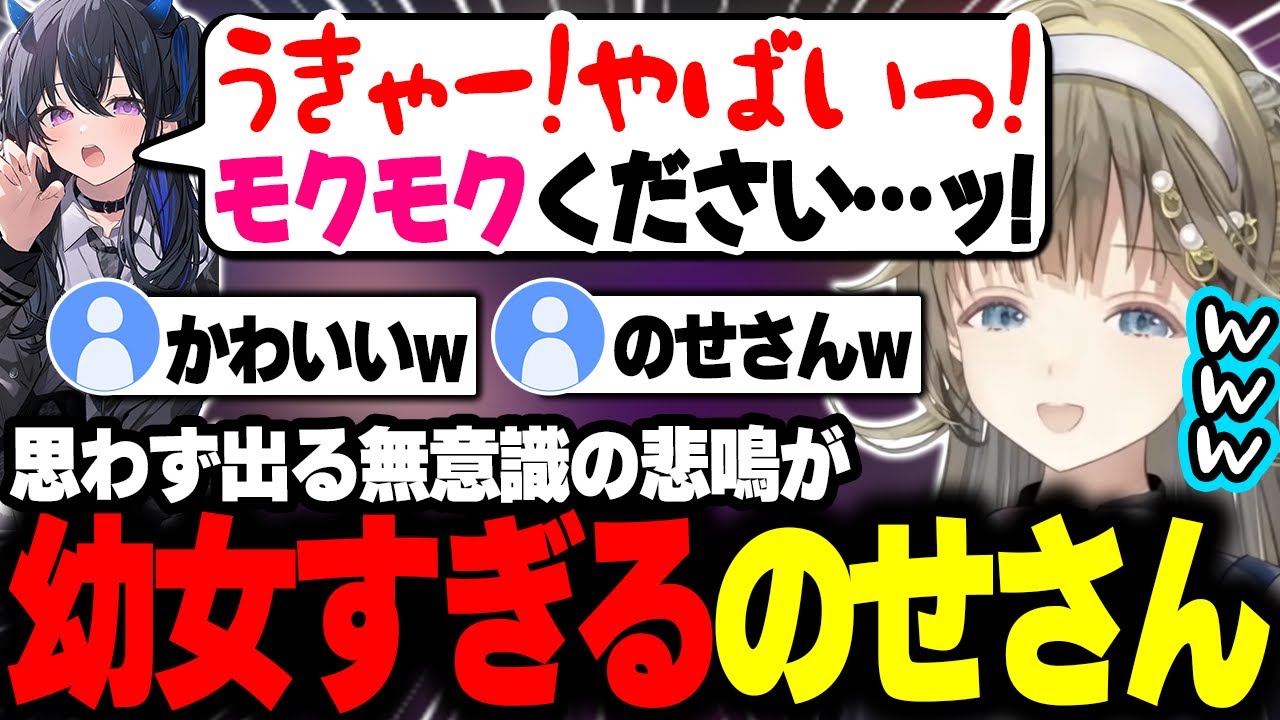 悲鳴が幼女すぎるのせさんに爆笑する英リサww【英リサ/一ノ瀬うるは/ぶいすぽ】#ぶいすぽっ
