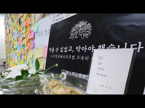 처벌 강화에도 끊이지 않는 스토킹…과제는 / 연합뉴스TV (YonhapnewsTV)