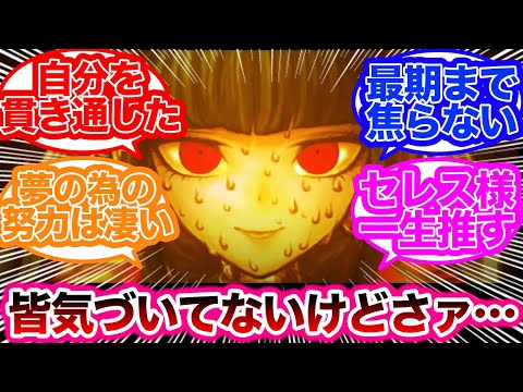 アニメダンガンロンパ７話「ベルサイユ産 火あぶり 魔女狩り仕立て」に対する反応集