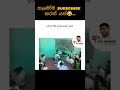 දවසක මම ගුරැවරයෙක් වුනාම😂#funny #memes #sinhala #viral #shortsviral #comedy #sinhalamemes