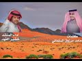 عرضة السلمان اخوان نجلا كلمات حامد مرزوق السلماني آداء المنشد خضير الفهد المعضادي عرضة السلمان اخوان نجلا كلمات حامد مرزوق السلماني آداء المنشد خضير الفهد المعضادي