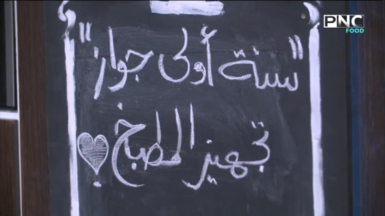 سنة أولي طبخ مع الشيف سارة عبد السلام | حلقة مميزة وخاصة لـ سنة أولي جواز ... أهم نصائح تجهيز المطبخ