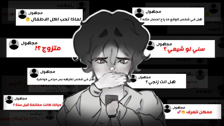 جاوبت على اسئلة من اشخاص مجهولين 👥🚫 ؟ | اسألني و ما اعرفك 🤔