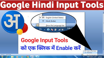 Google Input Tools Not Showing In Taskbar | Google Input Tool Show Nahi Ho Raha Hai Kya Kare |