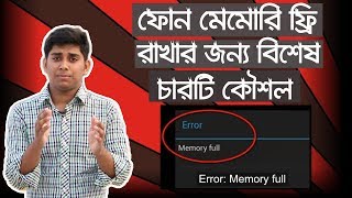 How To Solve Phone Storage Problem Easily In Bengali | ফোন মেমোরি সমস্যার সমাধান করুন খুব সহজেই screenshot 5